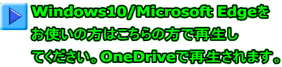 Windows10/Microsoft Edge g͂̕̕ōĐ ĂBOneDriveōĐ܂B