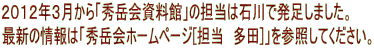 QOPQNRuGxفv̒S͐ΐŔ܂B ŐV̏́uGxz[y[W[S@c]vQƂĂB