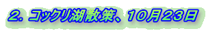 QDRbNΎUAPOQR