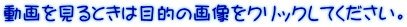 Ƃ͖ړỈ摜NbNĂB