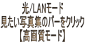 /LAN[h ʐ^W̃o[NbN y掿[hz
