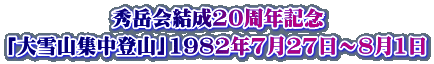 Gx20NLO uRWoRv1982N727`81