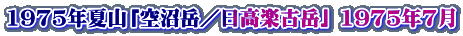 1975NĎRux^yÊxv 1975N7