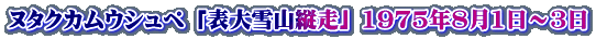 k^NJEVy u\Rcv 1975N81`3