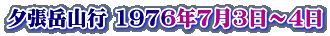[xRs 1976N73`4