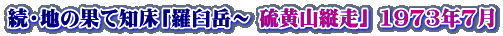 En̉ʂĒmuPx` Rcv 1973N7