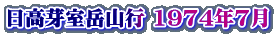 莺xRs 1974N7