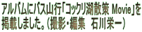 AoɃoXRsuRbNΎU Moviev fڂ܂BiBeEҏW@ΐhj