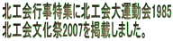 kHsWɖkH^1985 kH2007fڂ܂B