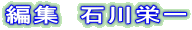 ҏW@ΐh