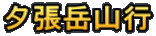 [xRs