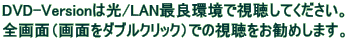 DVD-Version͌/LANŗǊŎĂB Sʁiʂ_uNbNjł̎߂܂B