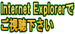 Internet Explorer 